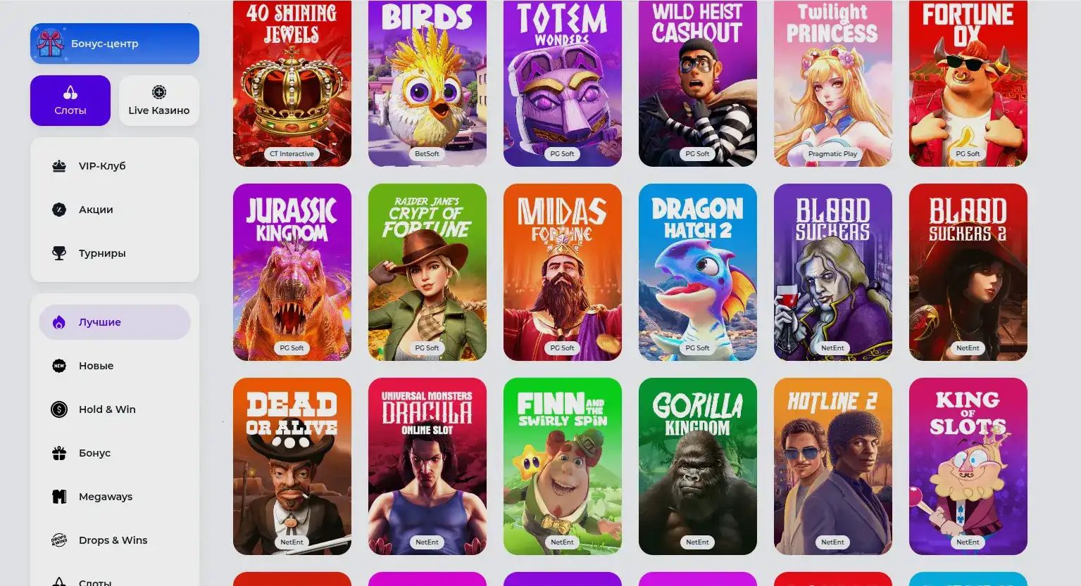 Интерфейс казино Фонтан с игровыми автоматами на экране